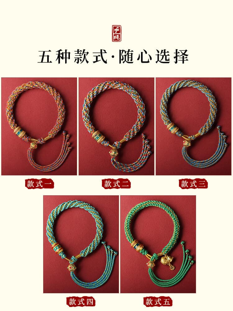 藏式手搓棉線五彩繩手鏈