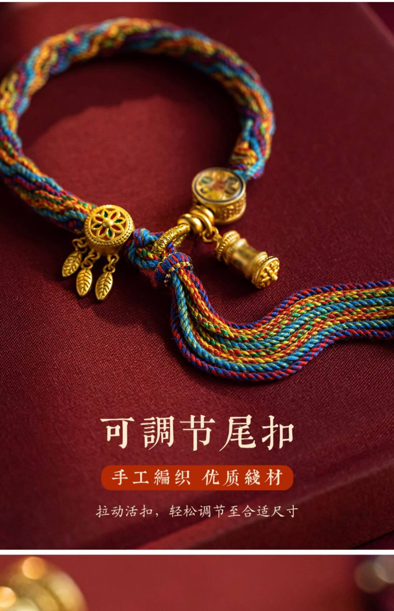 《滿願而歸》滿願藏式編織手繩
