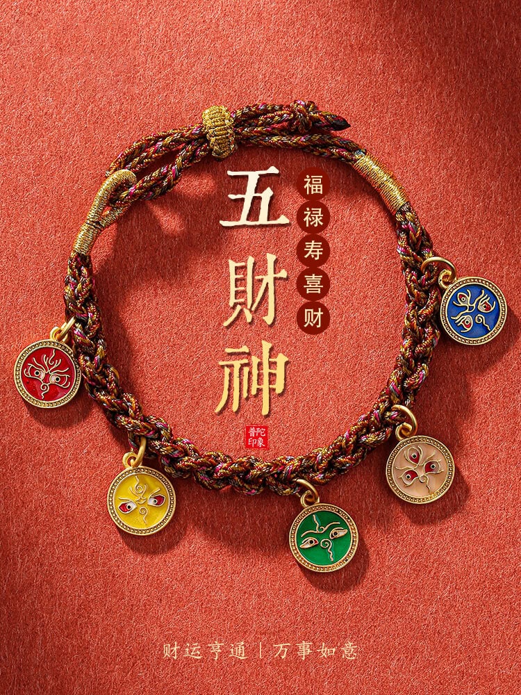 五福神福瑞綿綿五路福神手繩