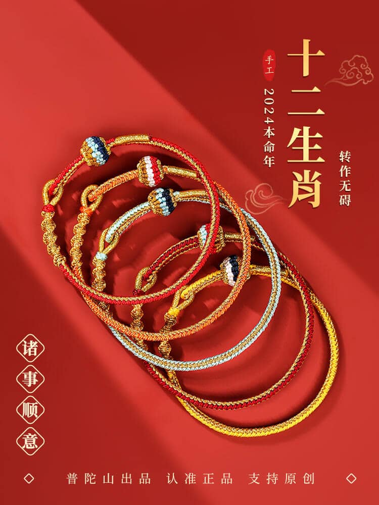 一條吉繩精編好運結紅繩手繩