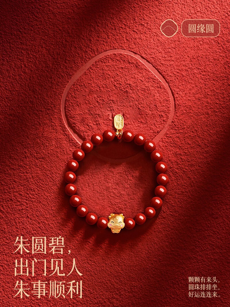 生肖吉祥物純正朱砂生肖福牌手鏈