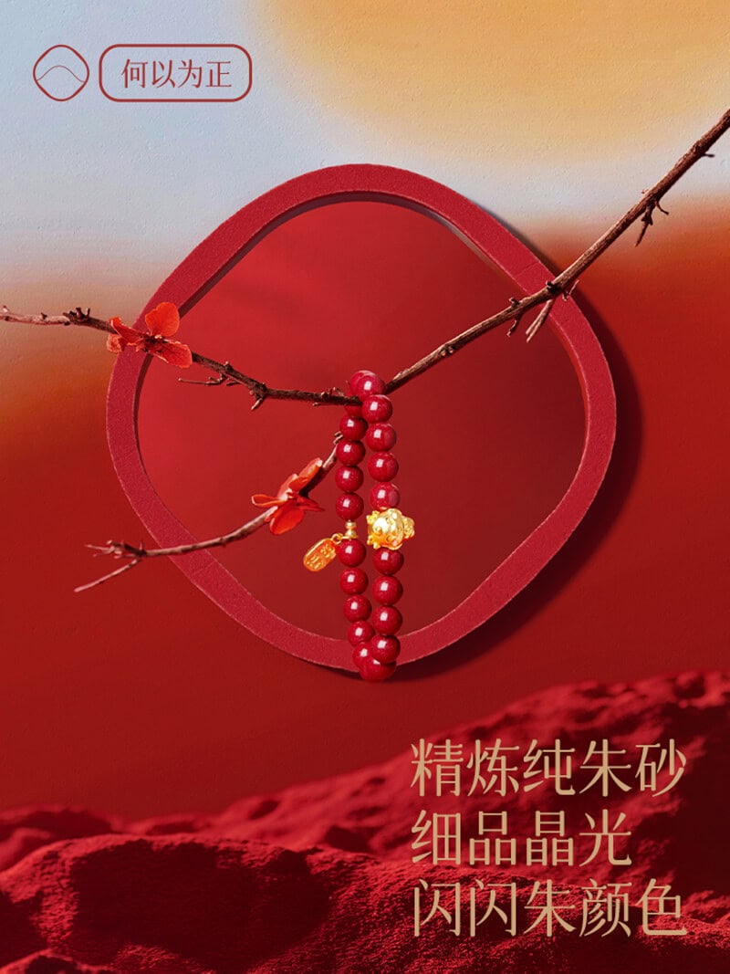 生肖吉祥物純正朱砂生肖福牌手鏈：圖片 3