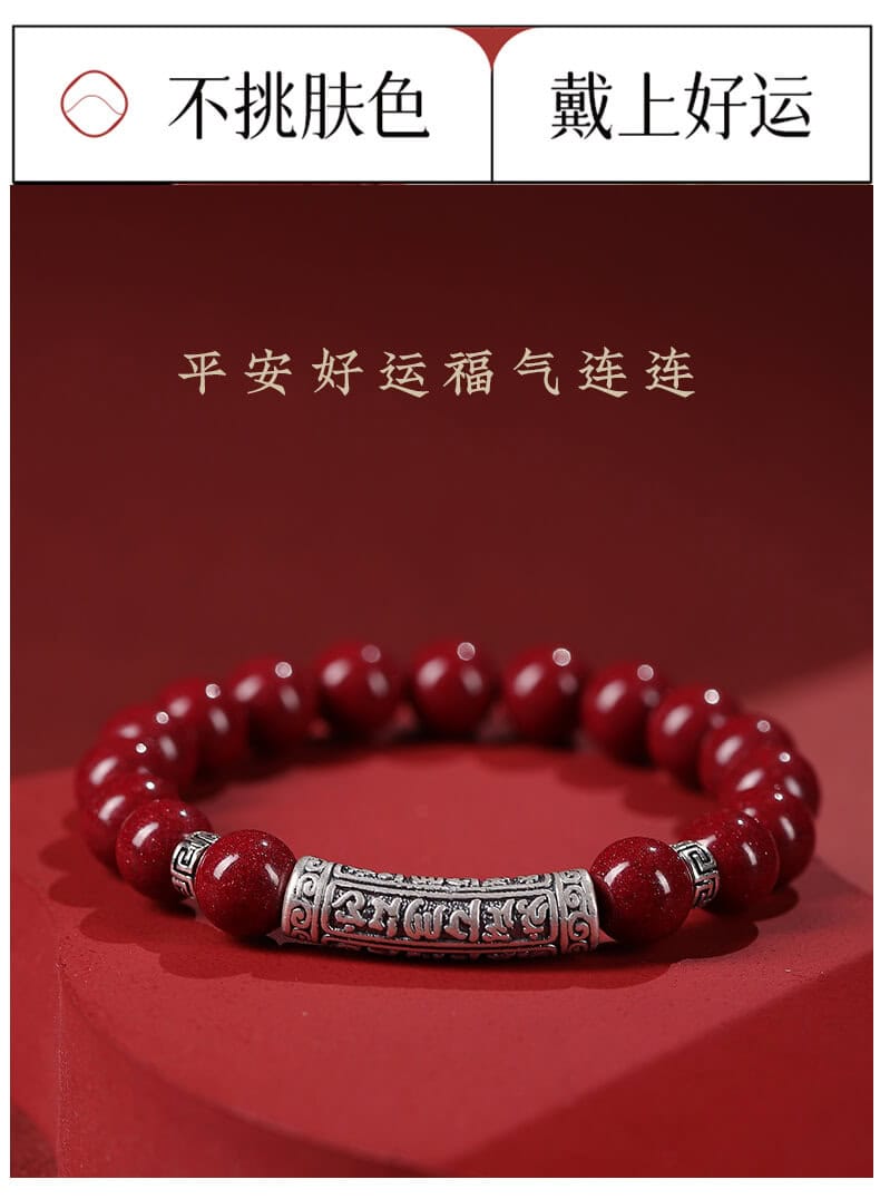 《六字真言》本命年轉運珠龍年護身手串