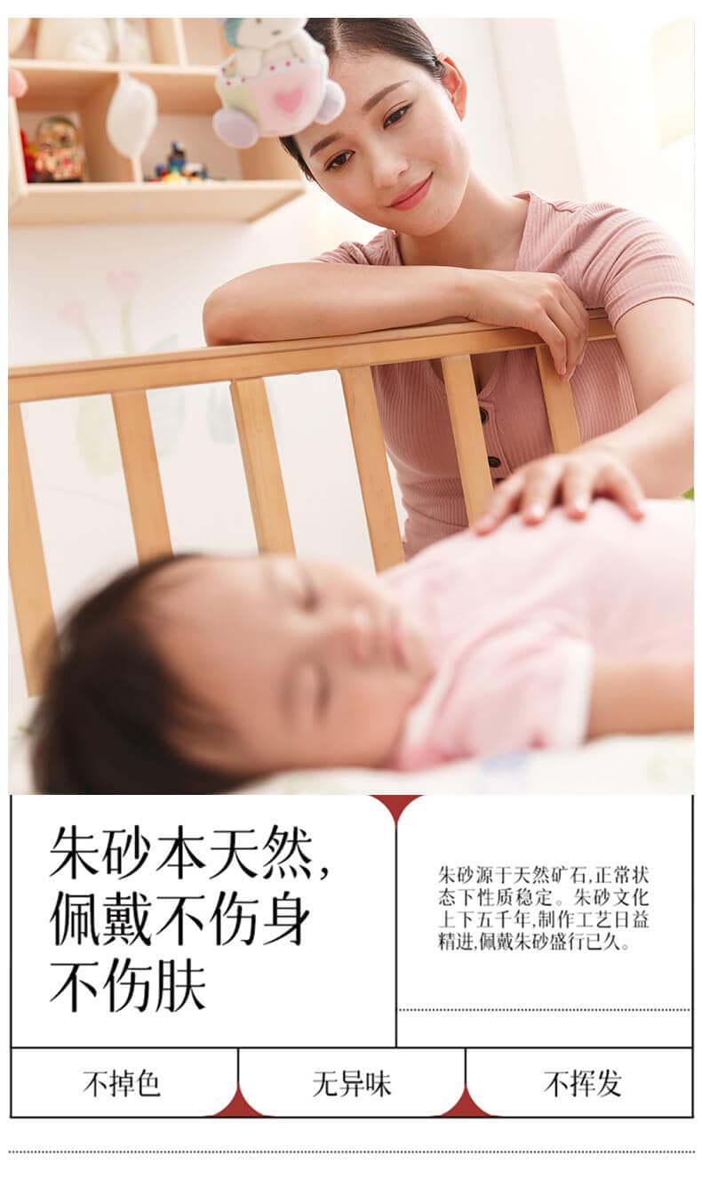 《六字真言》本命年轉運珠龍年護身手串