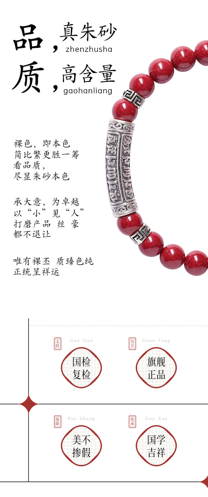 《六字真言》本命年轉運珠龍年護身手串