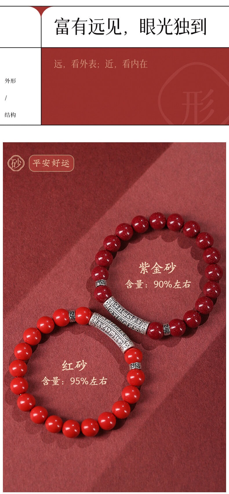 《六字真言》本命年轉運珠龍年護身手串