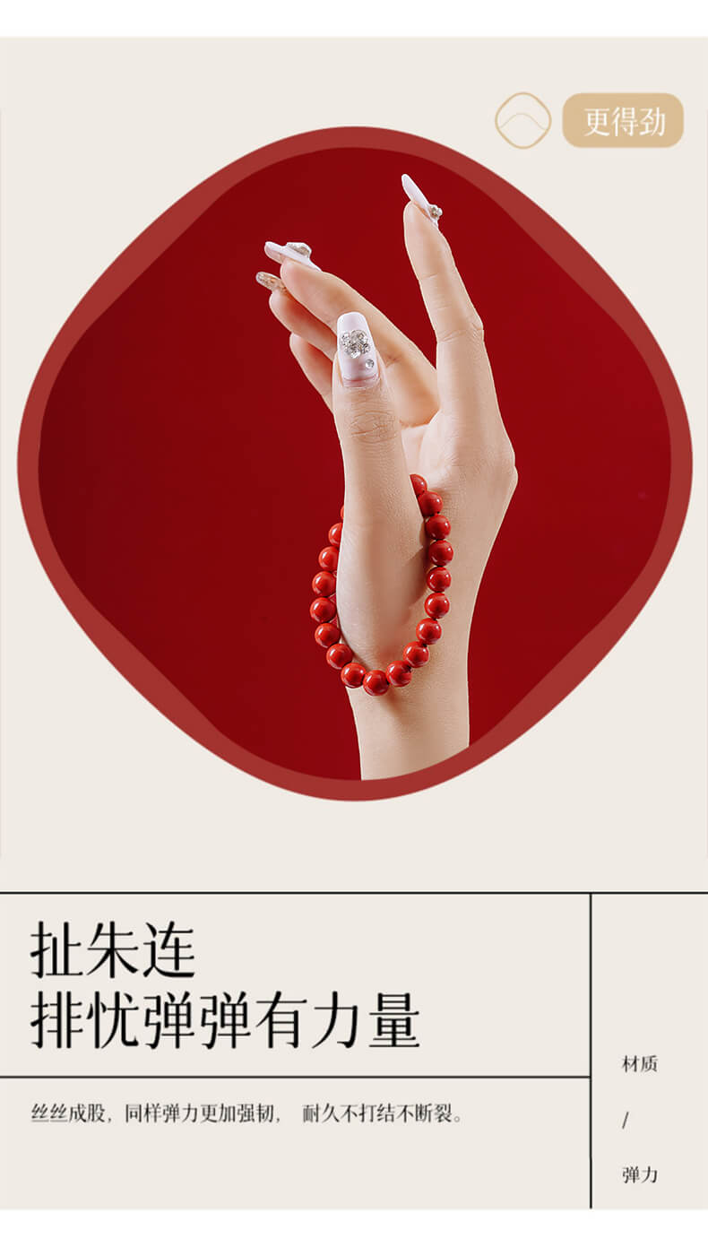 《六字真言》本命年轉運珠龍年護身手串