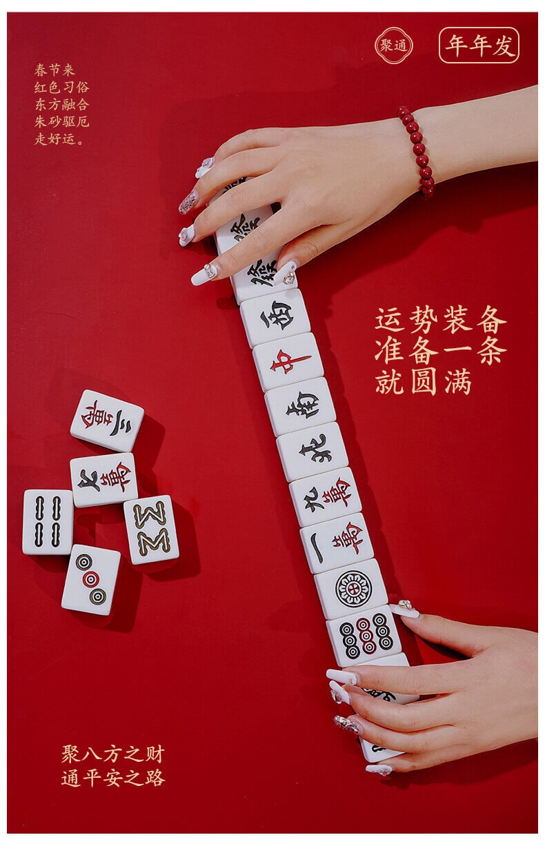 《六字真言》本命年轉運珠龍年護身手串