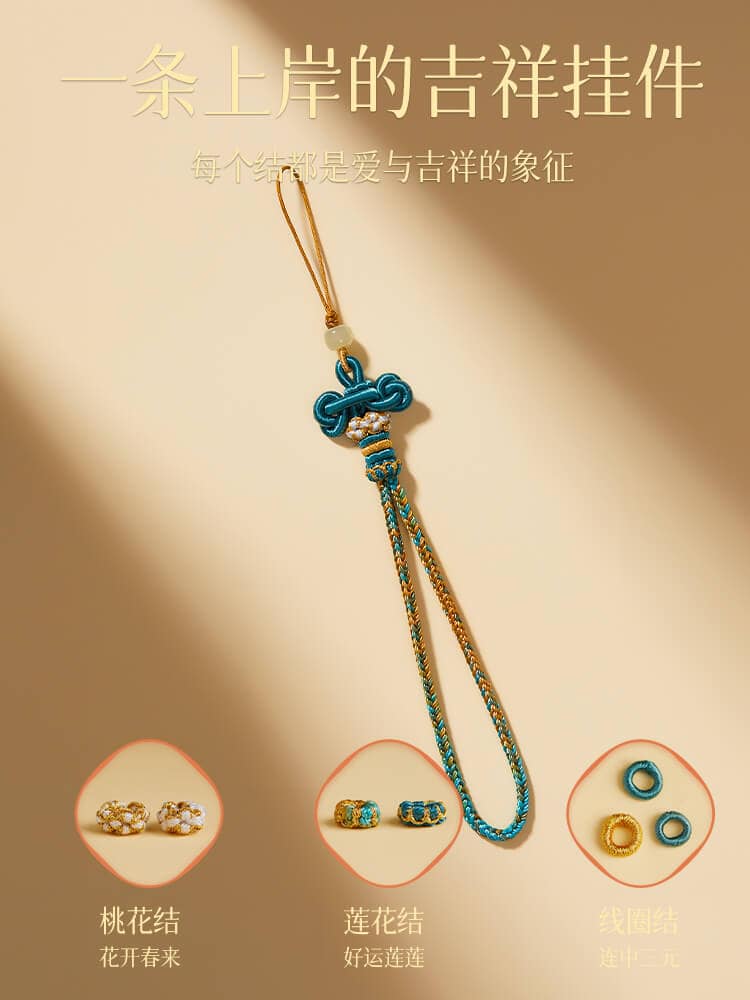 上岸文昌結手工鑰匙掛件手機掛繩：圖片 3