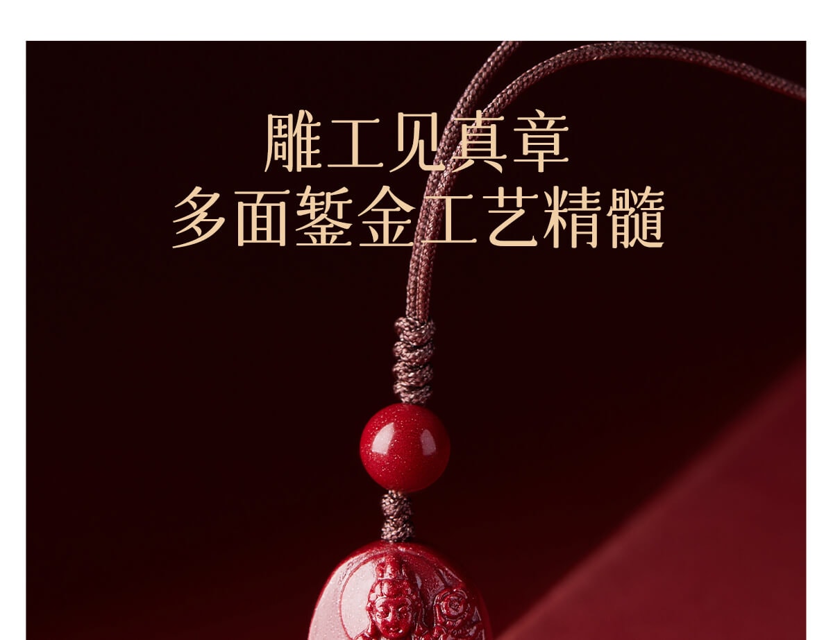 平安守護~硃砂佛牌守護神手機掛件