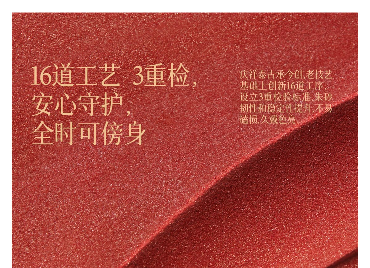 平安守護~硃砂佛牌守護神手機掛件