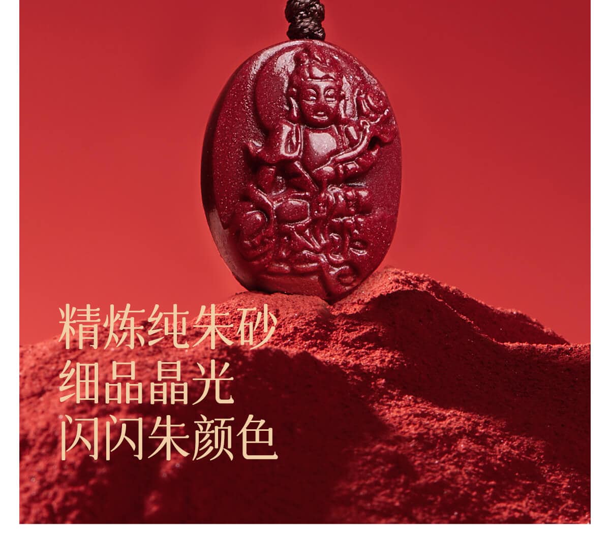 平安守護~硃砂佛牌守護神手機掛件