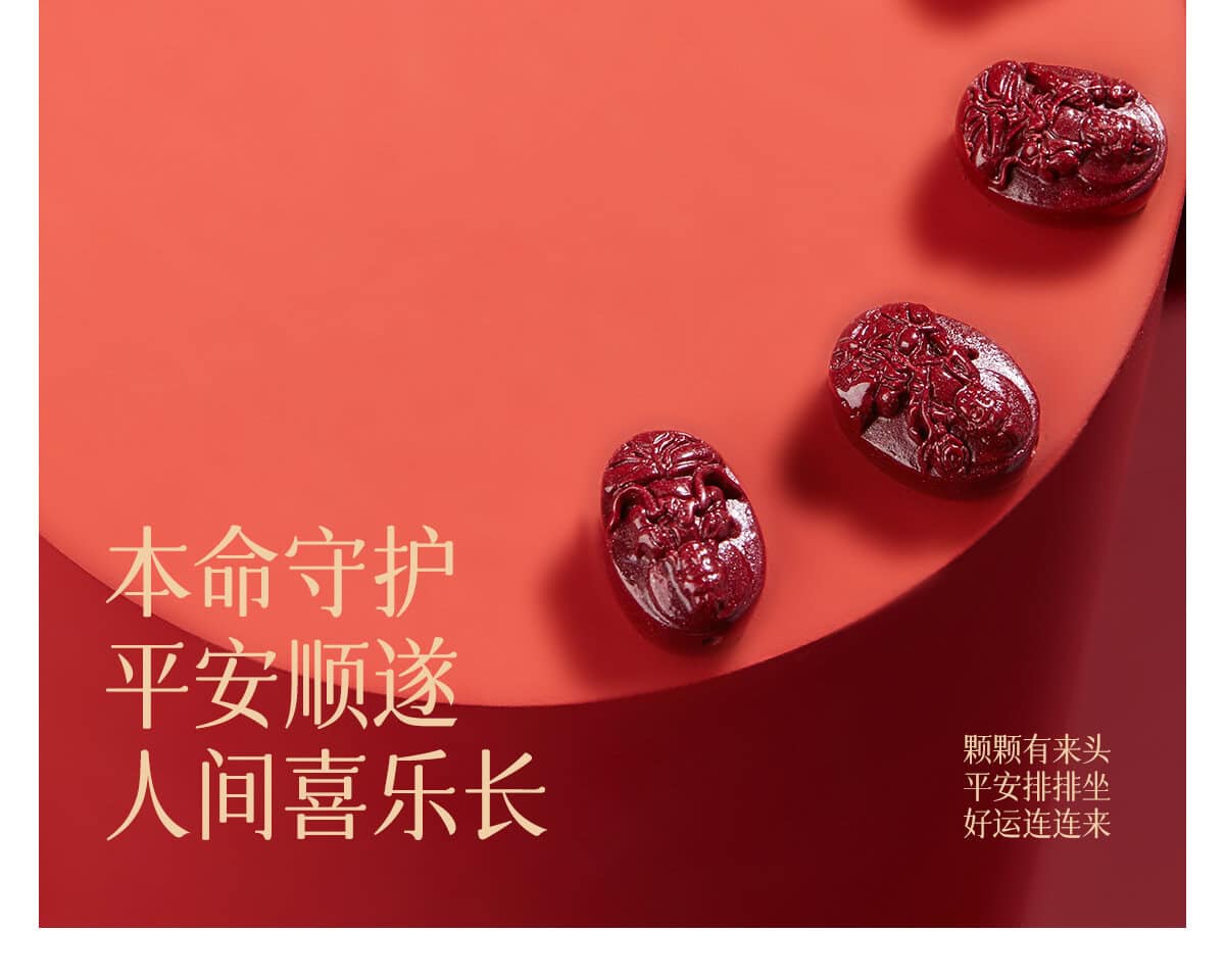 平安守護~硃砂佛牌守護神手機掛件