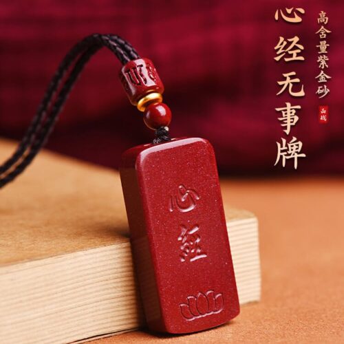 般若心經硃砂無事牌男女吊墜項鏈