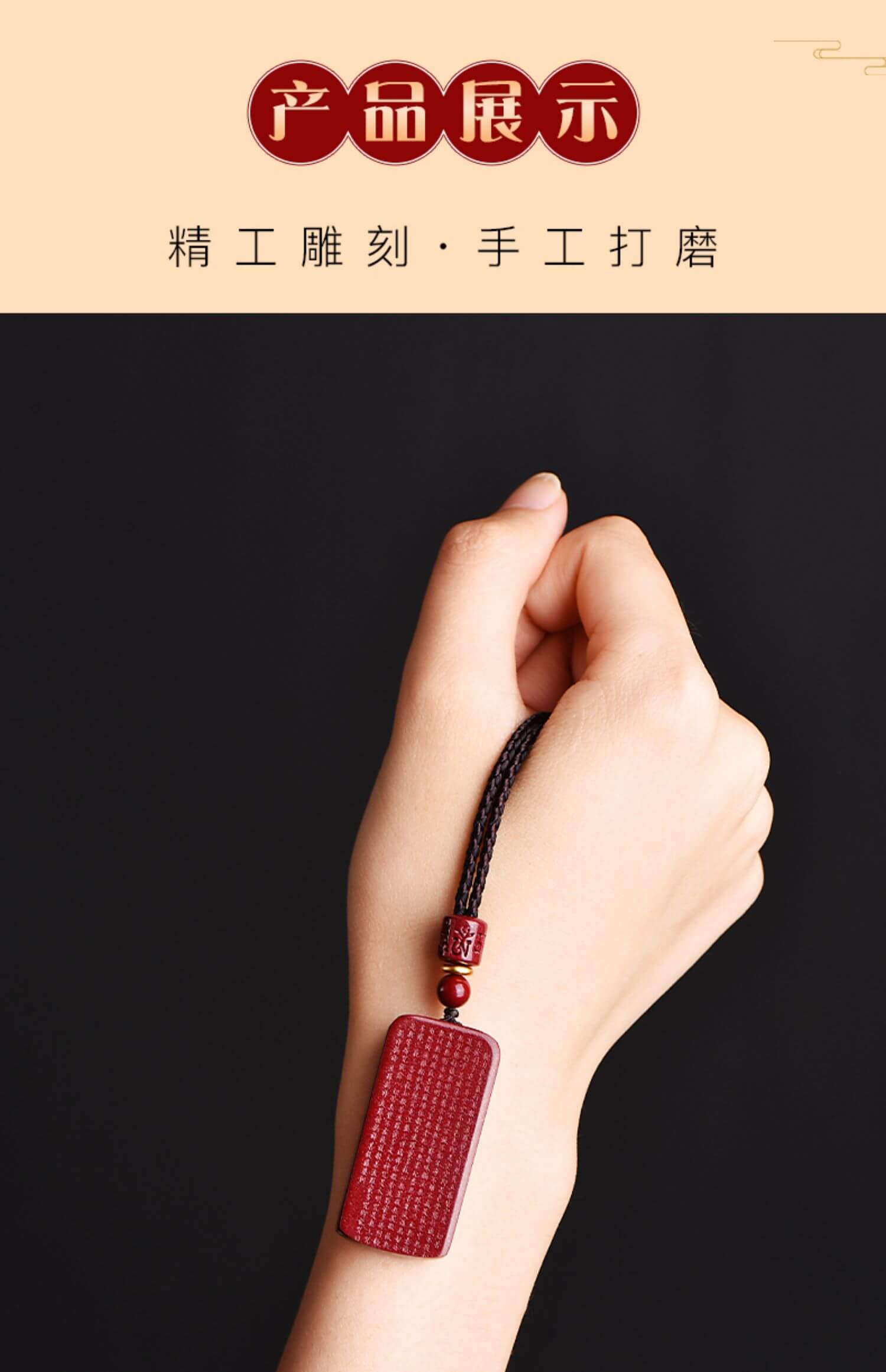 《般若心經》硃砂無事牌男女吊墜項鏈