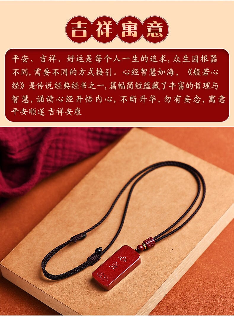《般若心經》硃砂無事牌男女吊墜項鏈