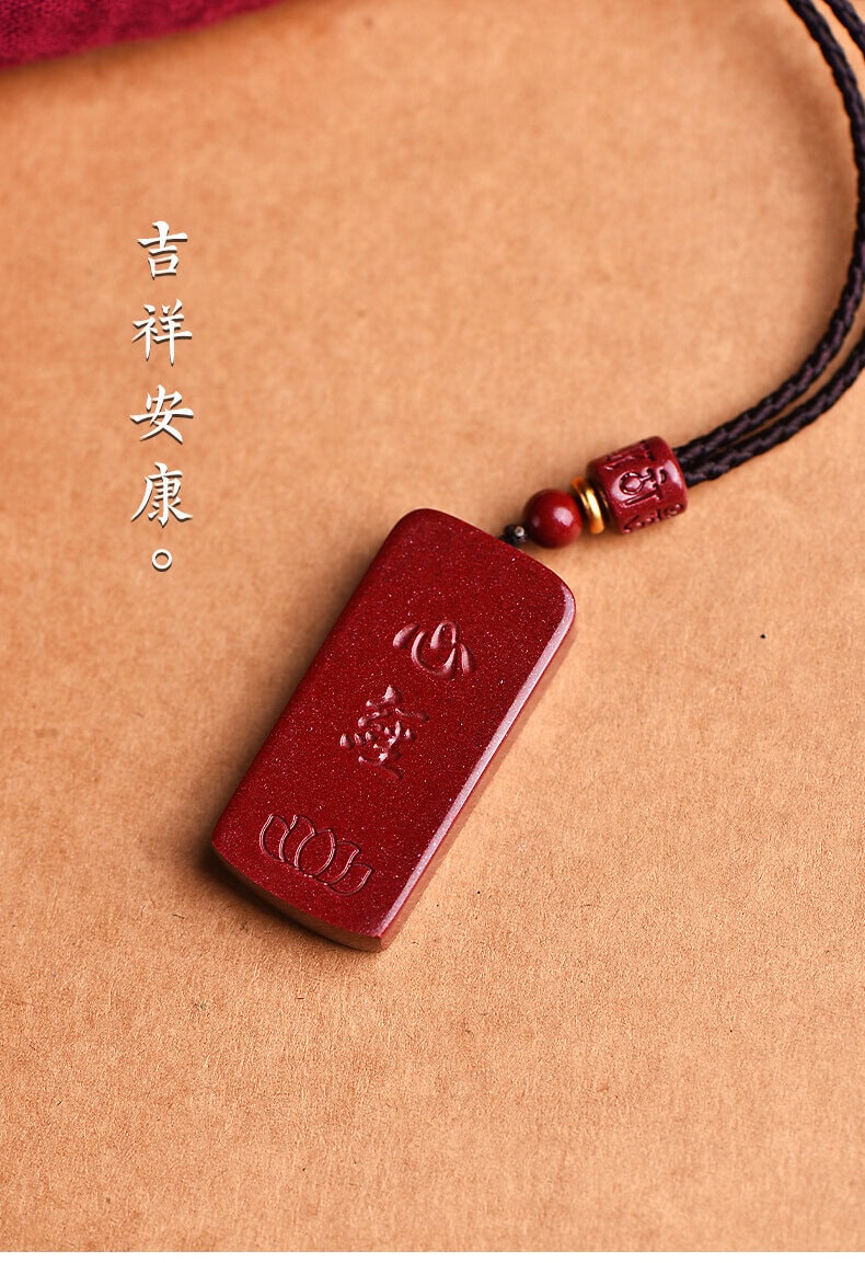 《般若心經》硃砂無事牌男女吊墜項鏈