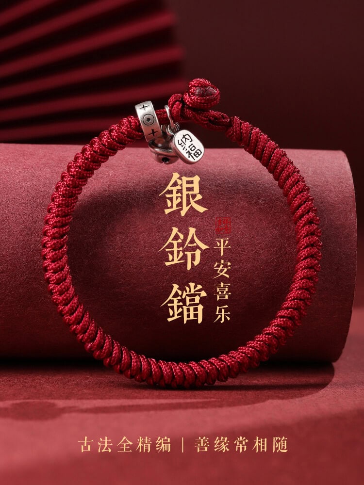 金剛結古法純銀鈴鐺紅繩編織手繩