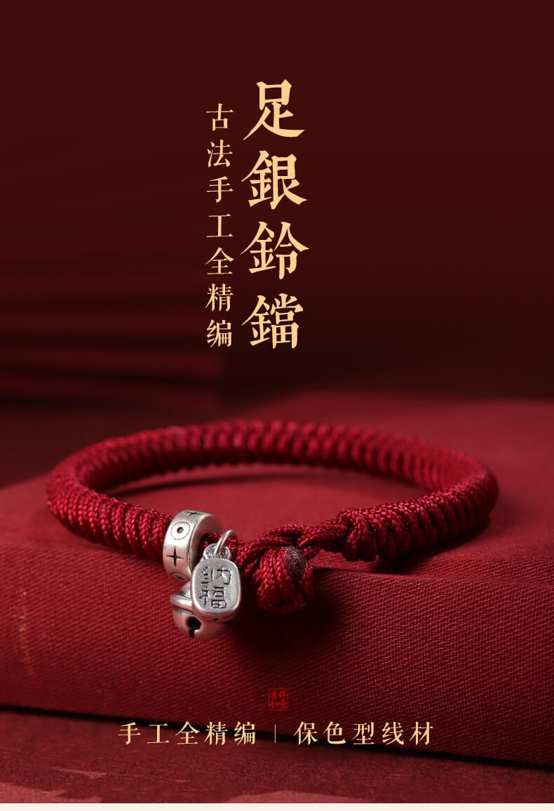 《金剛結》古法純銀鈴鐺紅繩編織手繩