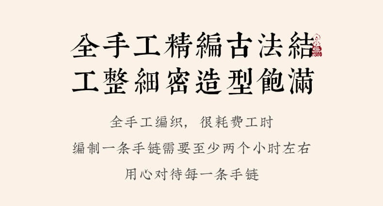 《金剛結》古法純銀鈴鐺紅繩編織手繩