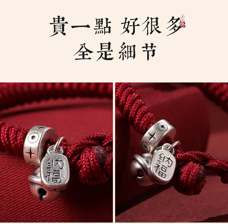 《金剛結》古法純銀鈴鐺紅繩編織手繩