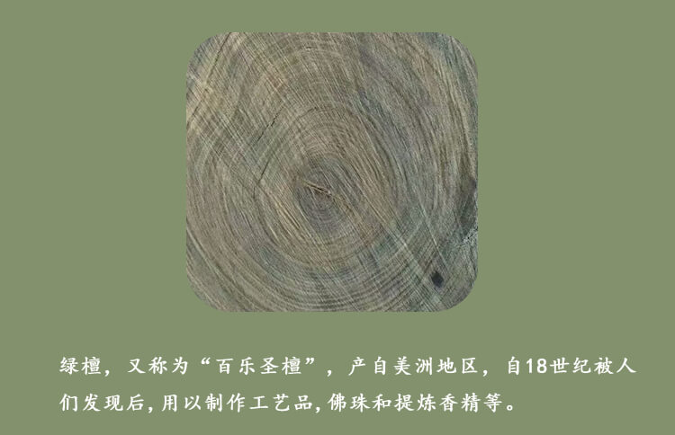 《檀望晴》新中式古風綠檀手鏈