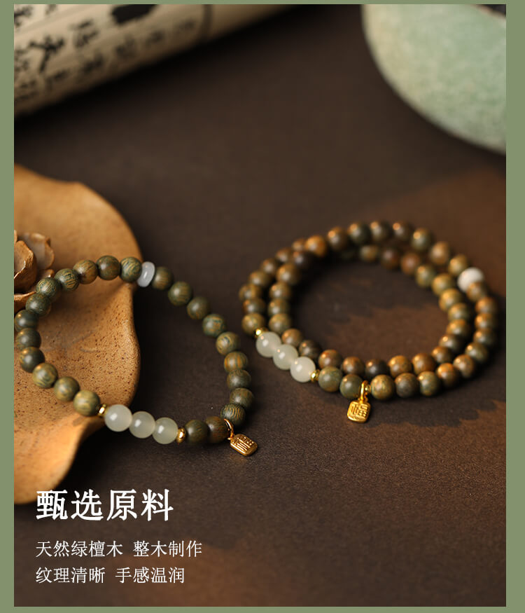 《檀望晴》新中式古風綠檀手鏈