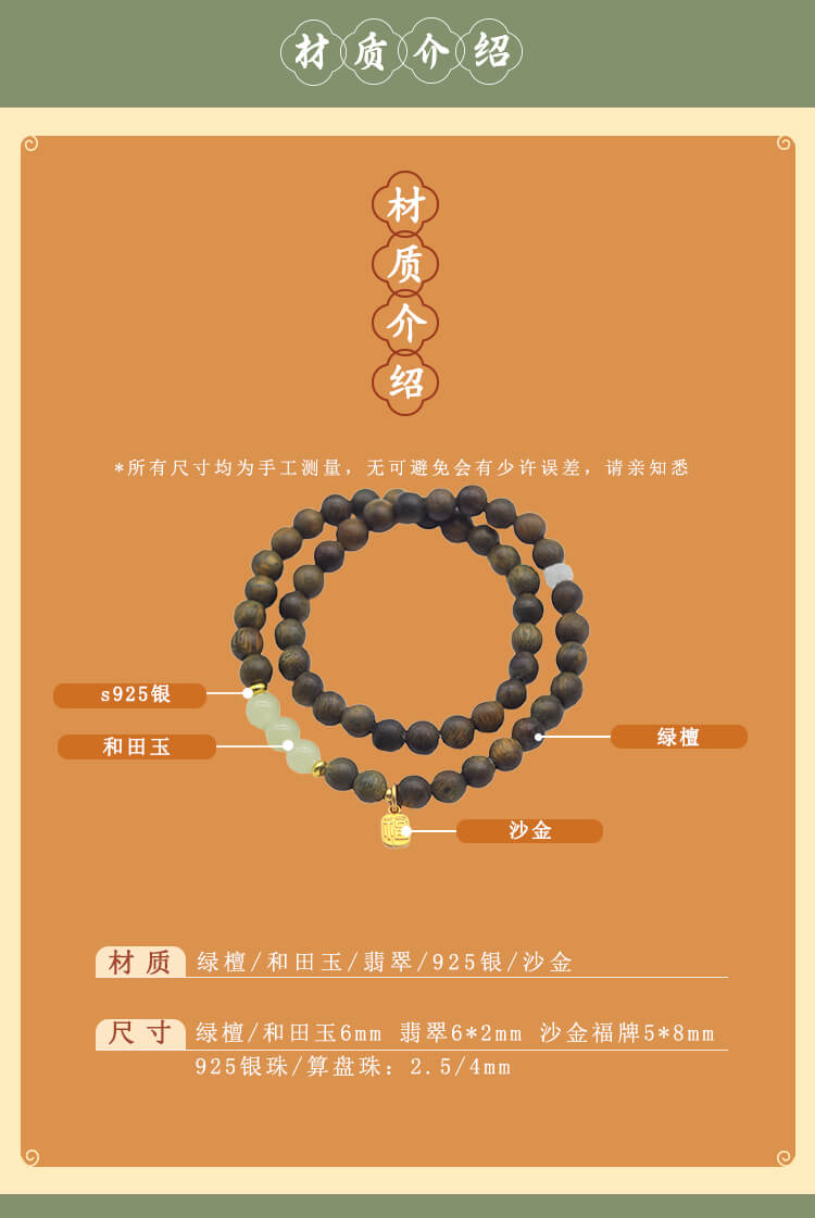 《檀望晴》新中式古風綠檀手鏈