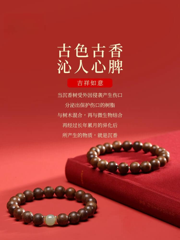 古色古香佛珠和田玉靜心盤玩手鏈：圖片 5