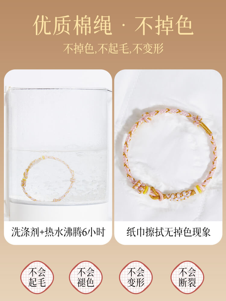 莫相離可diy穿黃金珠手繩：圖片 3
