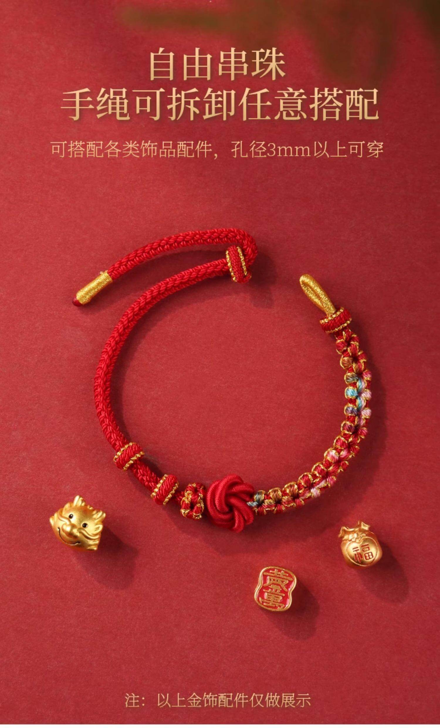 《曼陀羅》桃花結可穿黃金珠子DIY手繩
