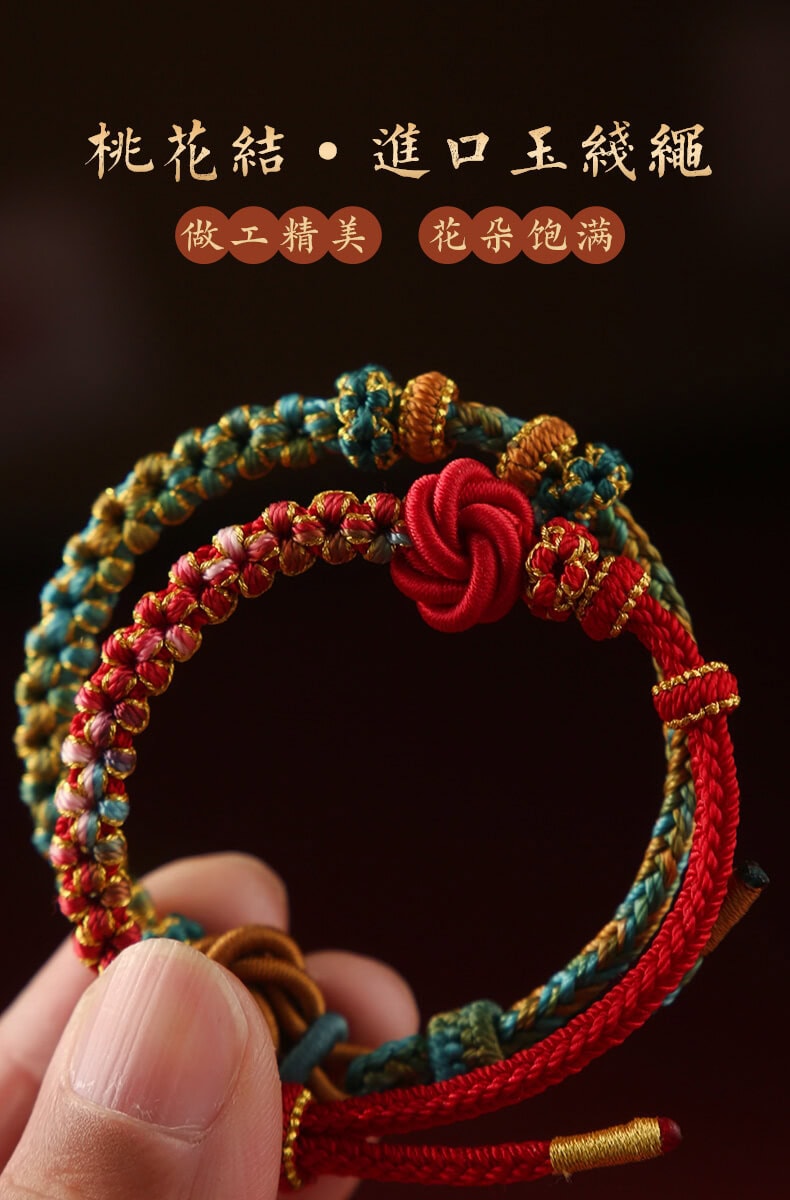 《曼陀羅》桃花結可穿黃金珠子DIY手繩
