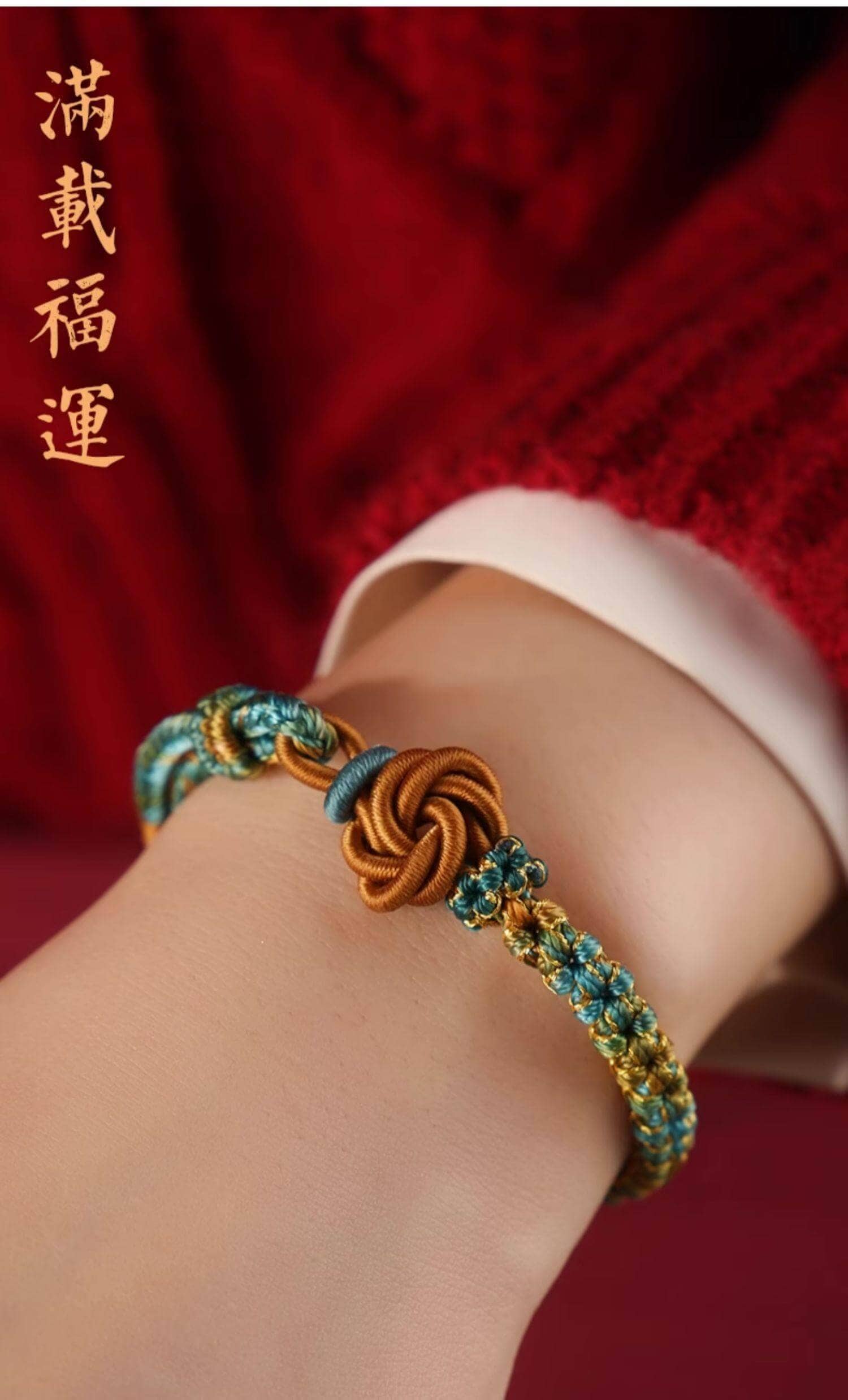 《曼陀羅》桃花結可穿黃金珠子DIY手繩