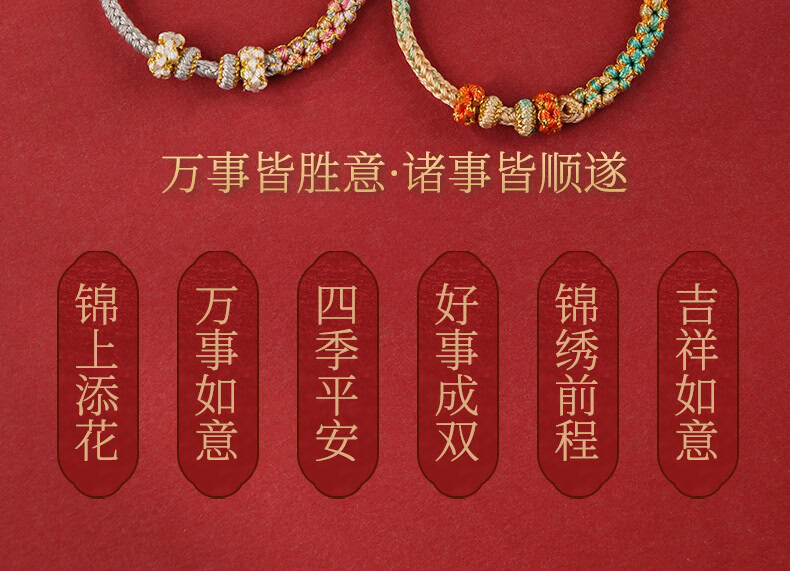 《曼陀羅》桃花結可穿黃金珠子DIY手繩