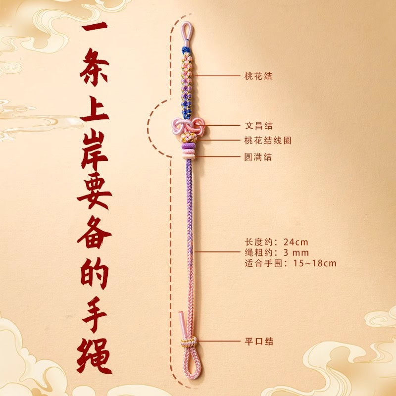 幸運手繩龍年文昌結錦鯉編織上岸手繩：圖片 2