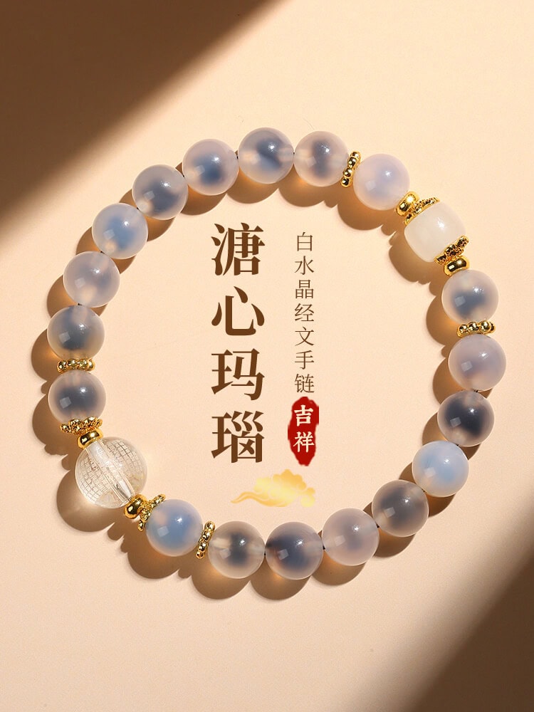 福慧搭配糖心瑪瑙白水晶手鏈