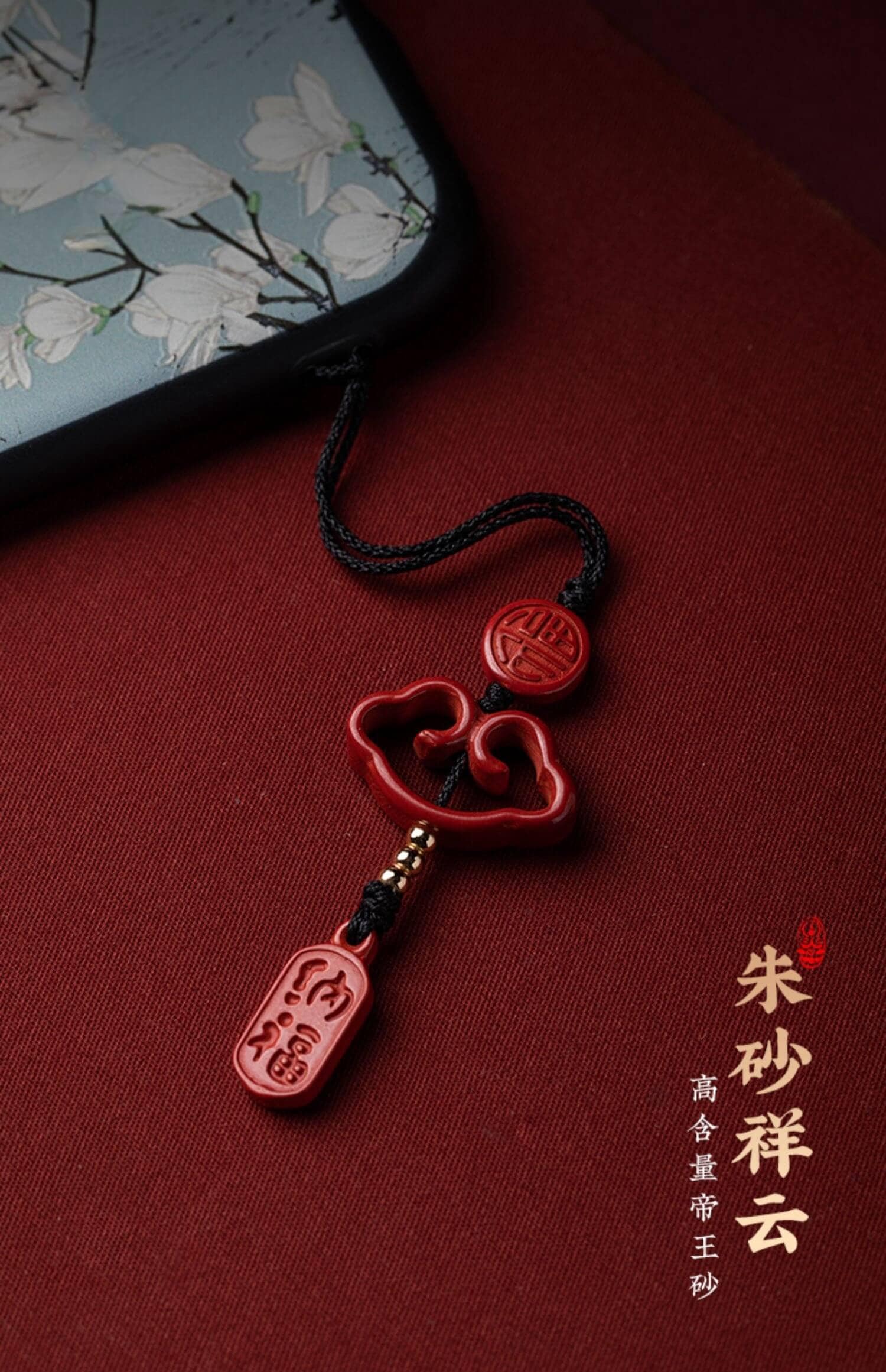 祥雲納福~手機鏈掛飾男女創意u盤小掛件