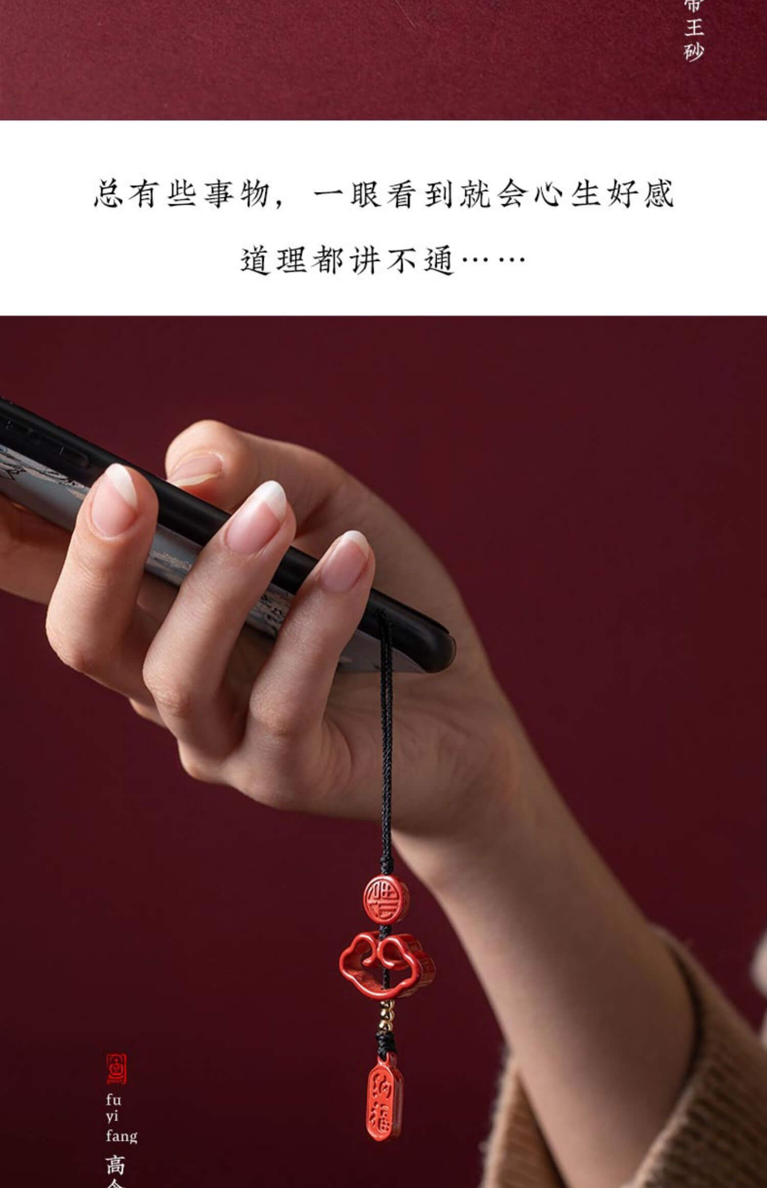 祥雲納福~手機鏈掛飾男女創意u盤小掛件