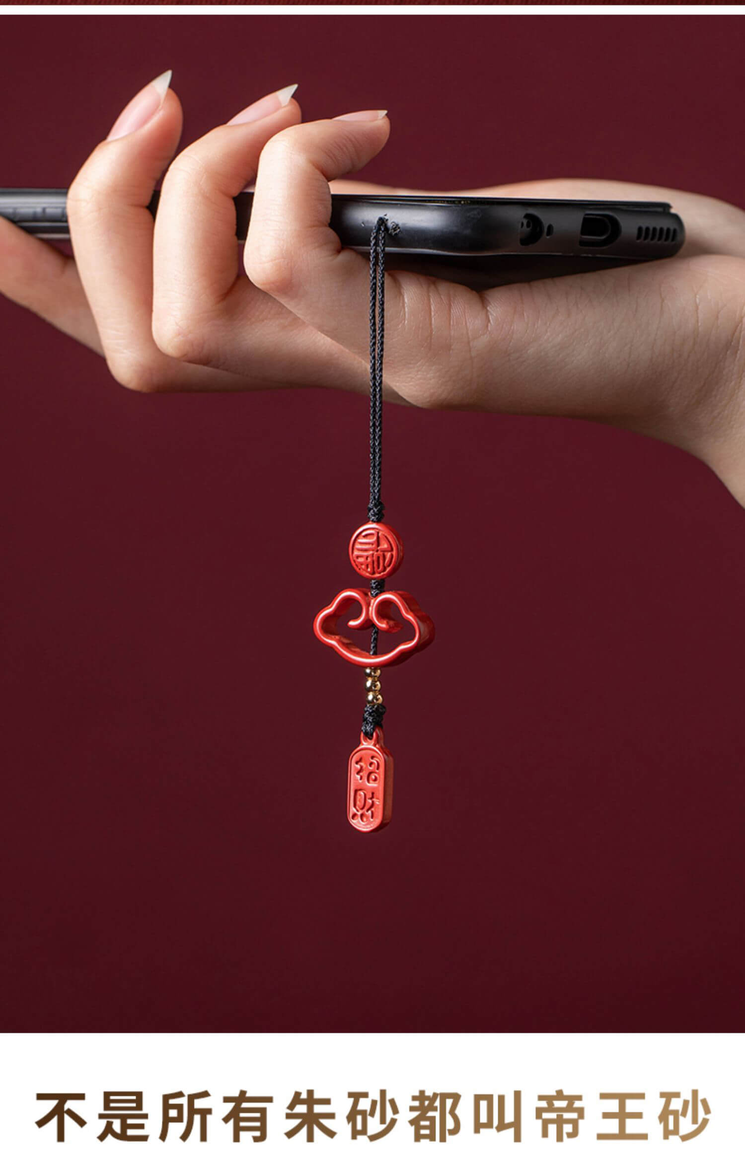祥雲納福~手機鏈掛飾男女創意u盤小掛件