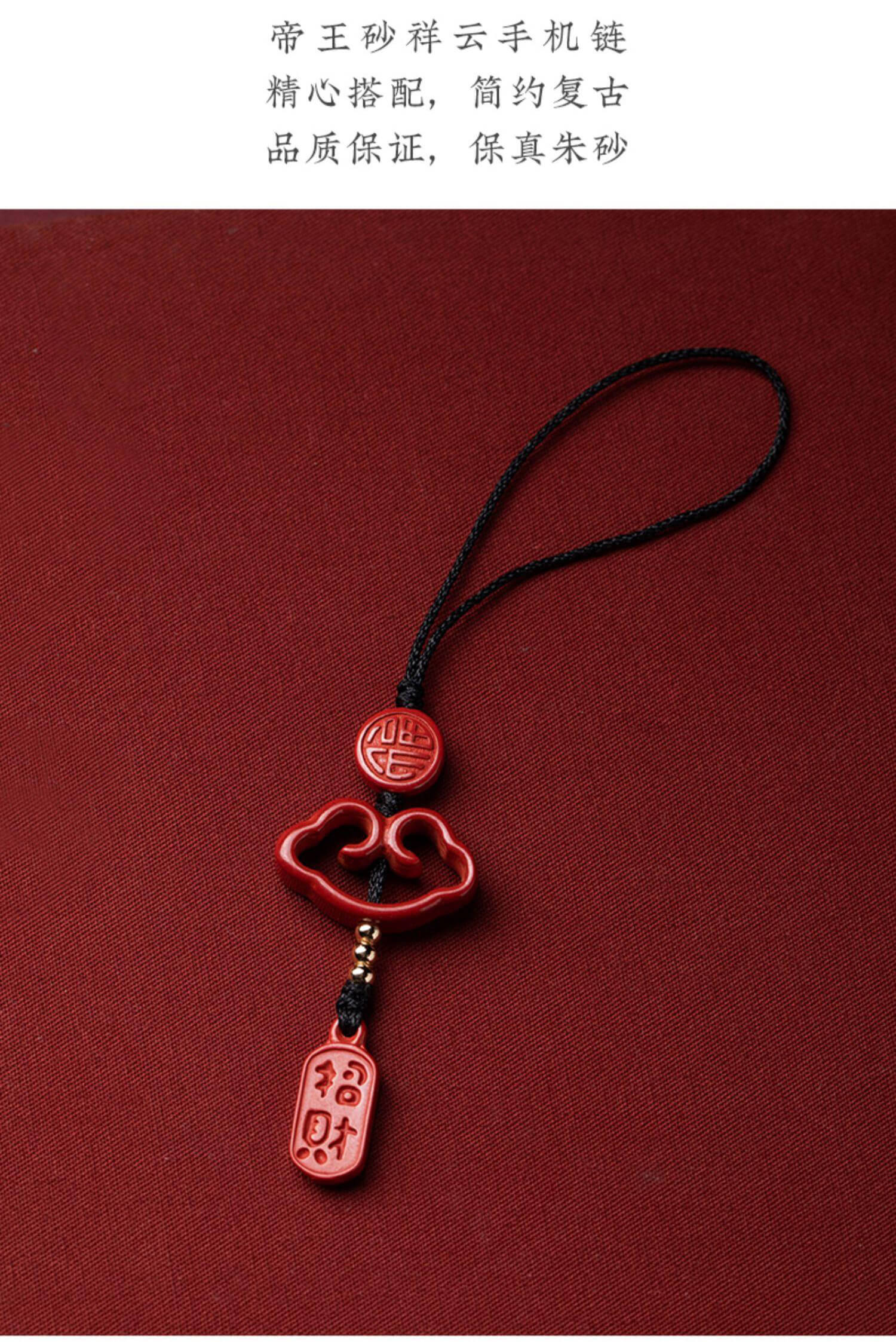 祥雲納福~手機鏈掛飾男女創意u盤小掛件