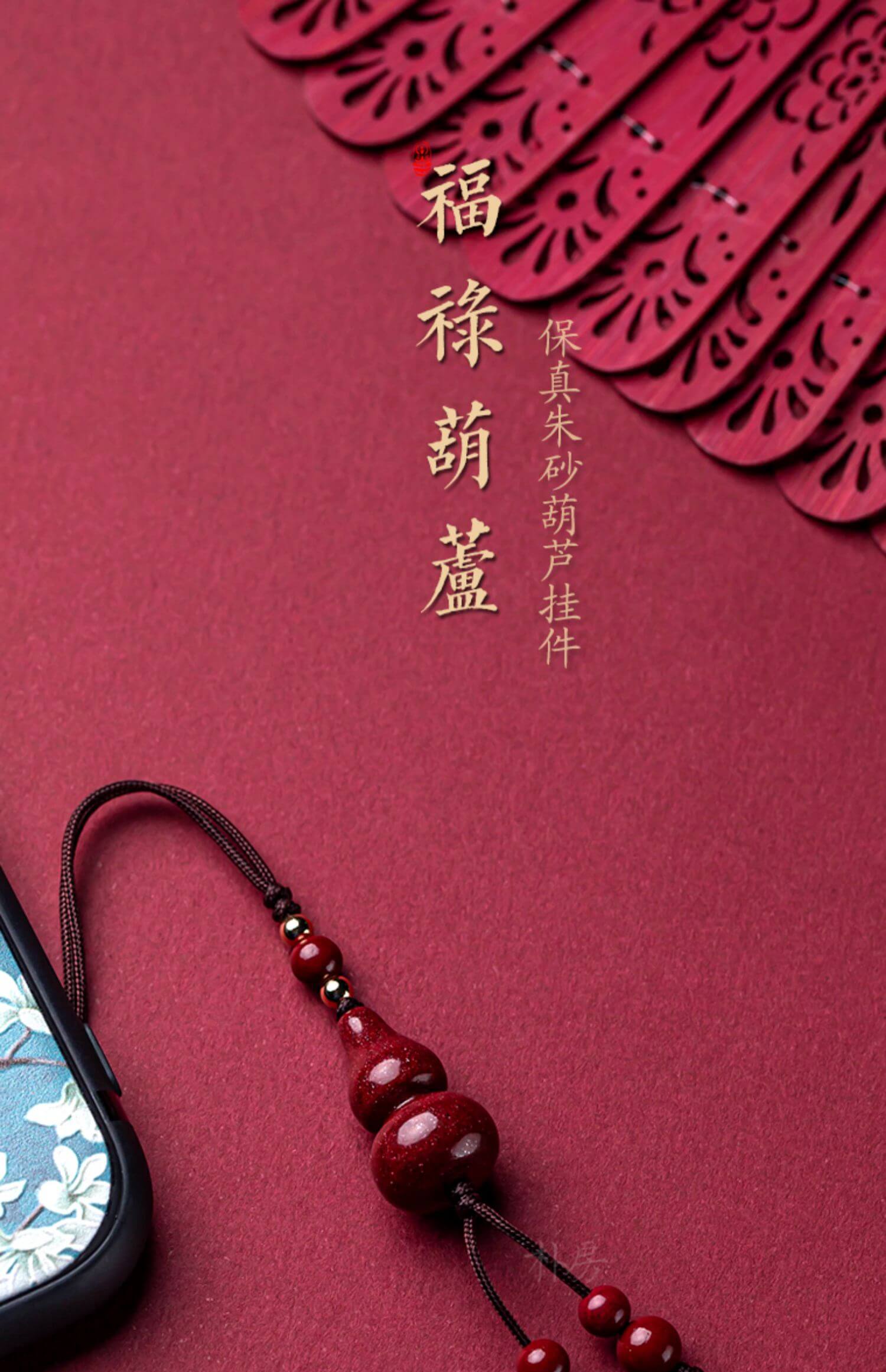 福祿平安~男女葫蘆手機鏈掛飾