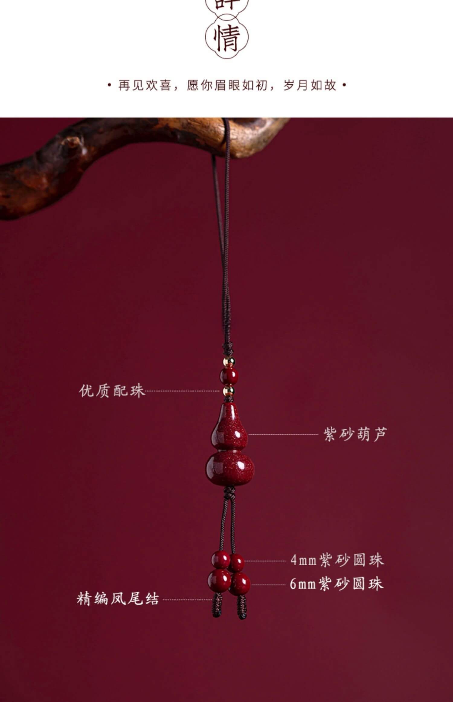 福祿平安~男女葫蘆手機鏈掛飾