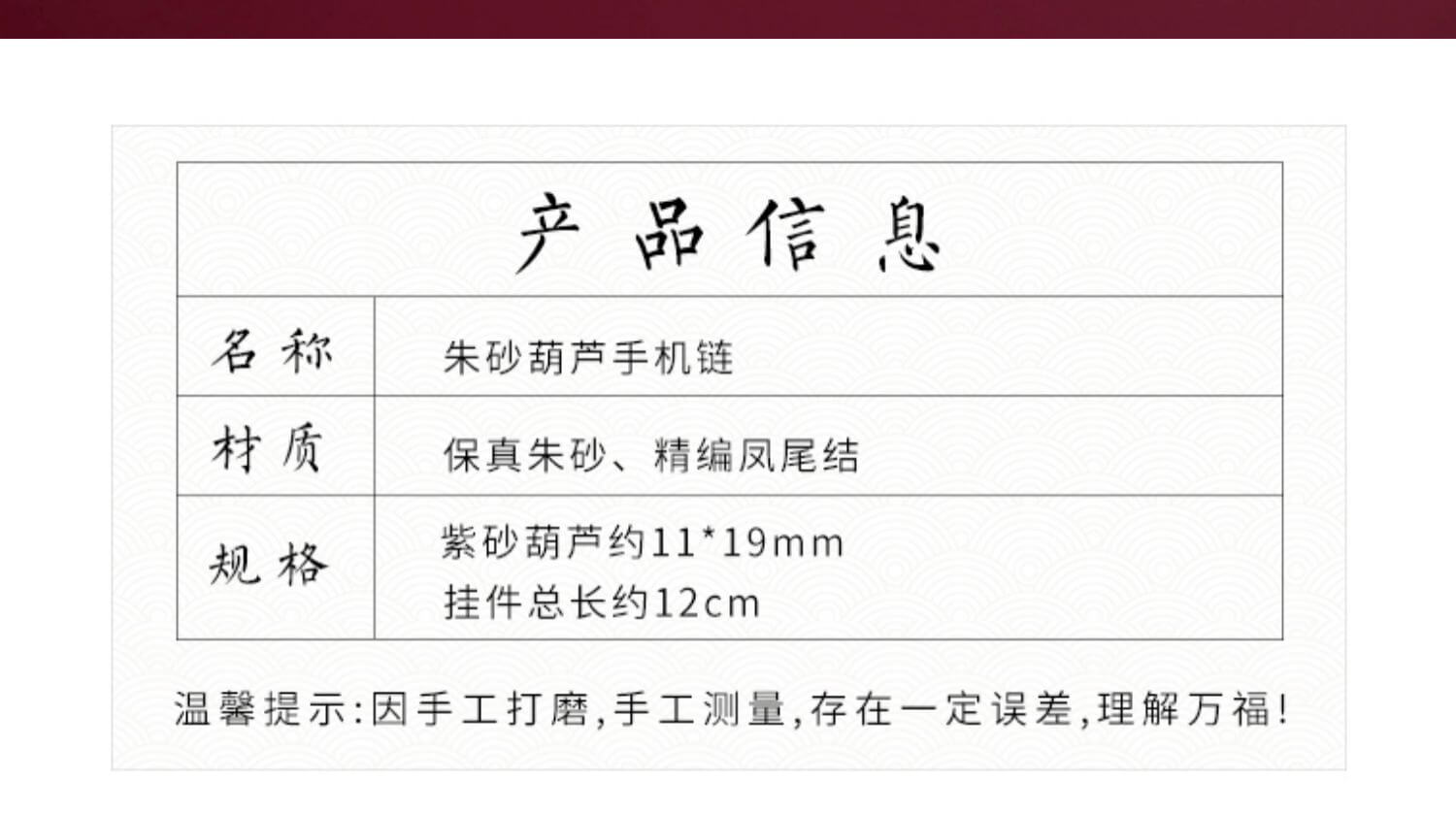 福祿平安~男女葫蘆手機鏈掛飾