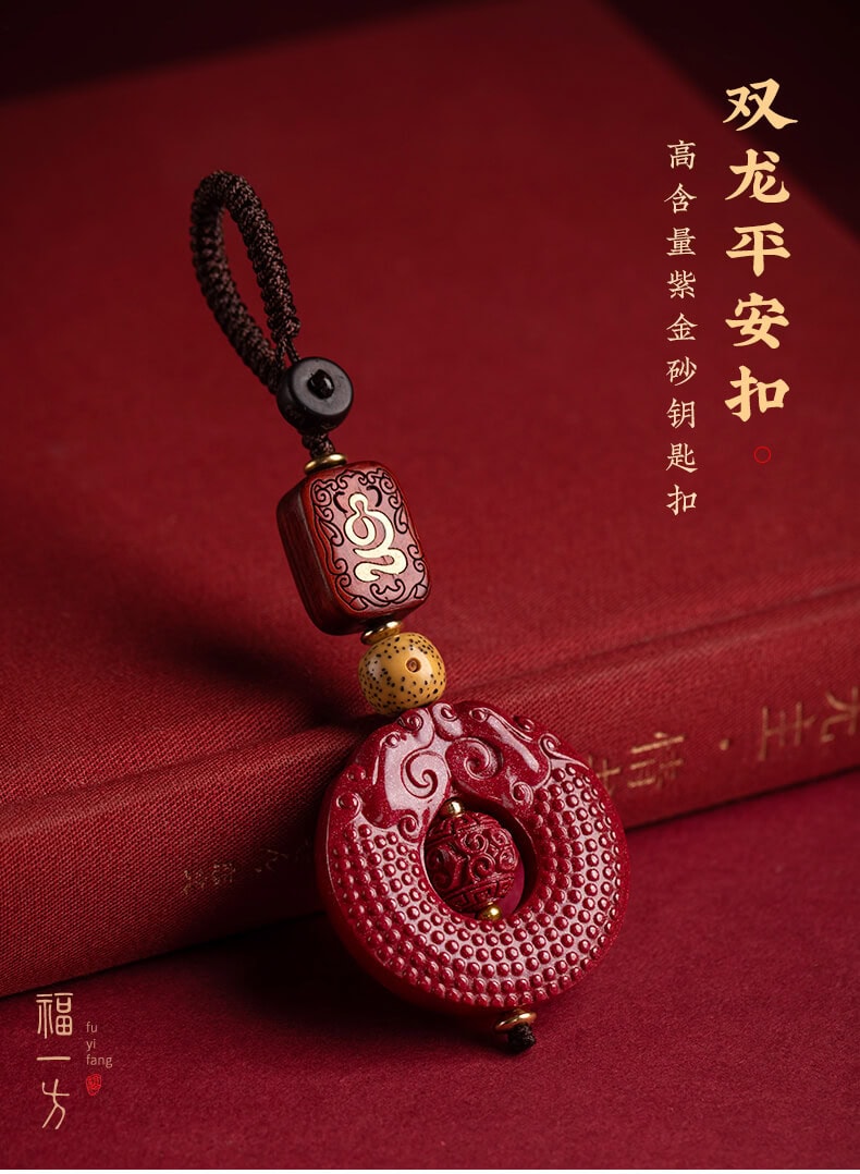 雙龍平安扣~保平安汽車鑰匙扣掛件繩鏈吊墜