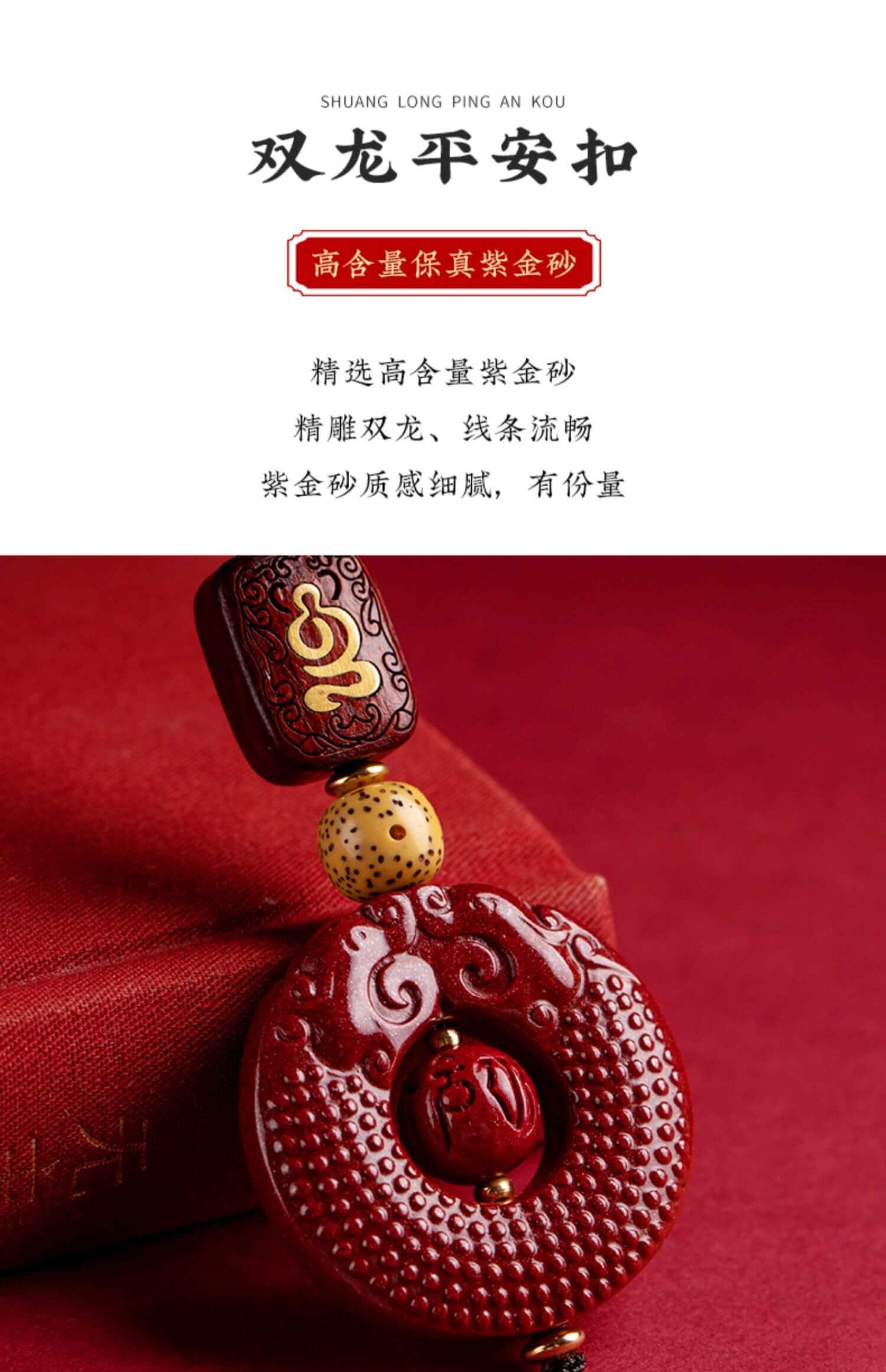 雙龍平安扣~保平安汽車鑰匙扣掛件繩鏈吊墜