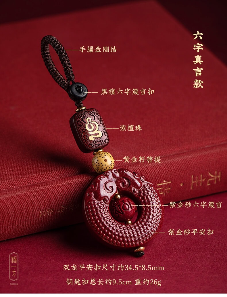 雙龍平安扣~保平安汽車鑰匙扣掛件繩鏈吊墜