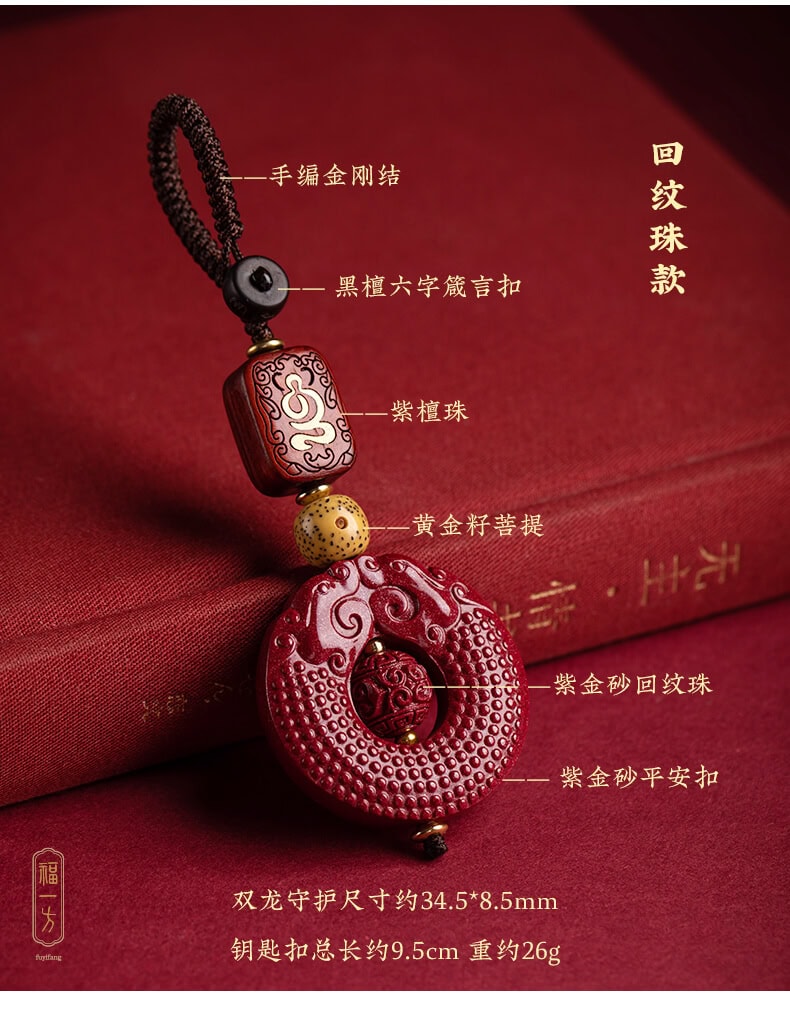 雙龍平安扣~保平安汽車鑰匙扣掛件繩鏈吊墜