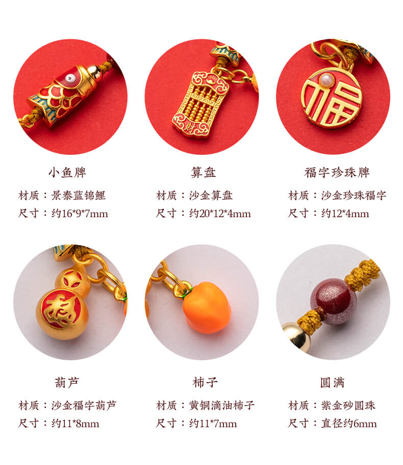 好運錦鯉~小葫蘆手機鏈黃銅算盤掛件