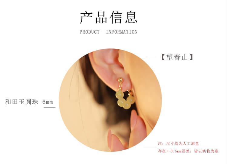 《傾盡年華》手作四顆和田玉u形耳夾