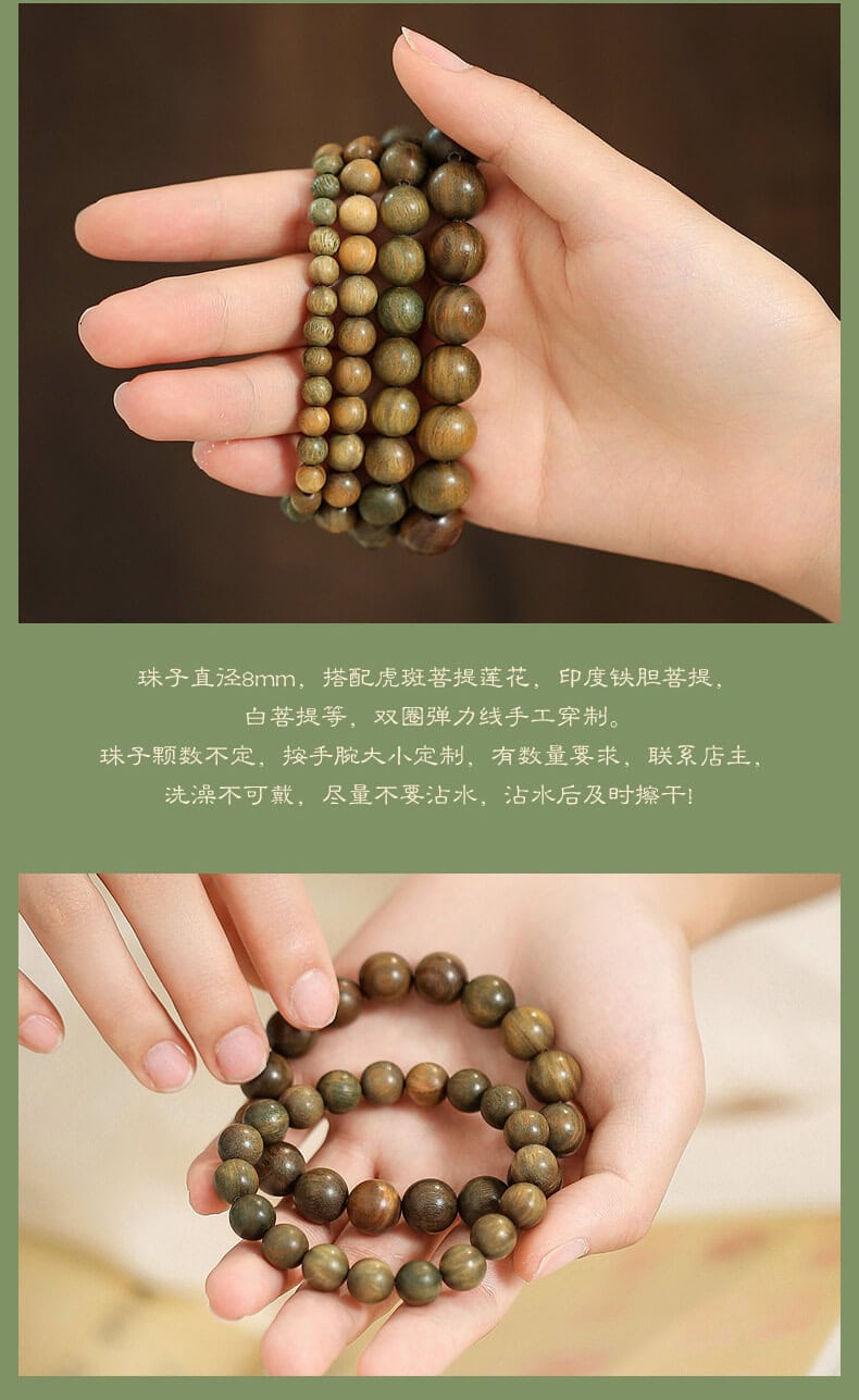 《禪心》綠檀木佛珠木質香手串